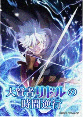 里动漫 永恒传说 奇幻冒险